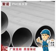 【PVC-U排水管材廠家直銷排水管 現(xiàn)貨各種型號PVCU管材】價格_廠家_圖片 -