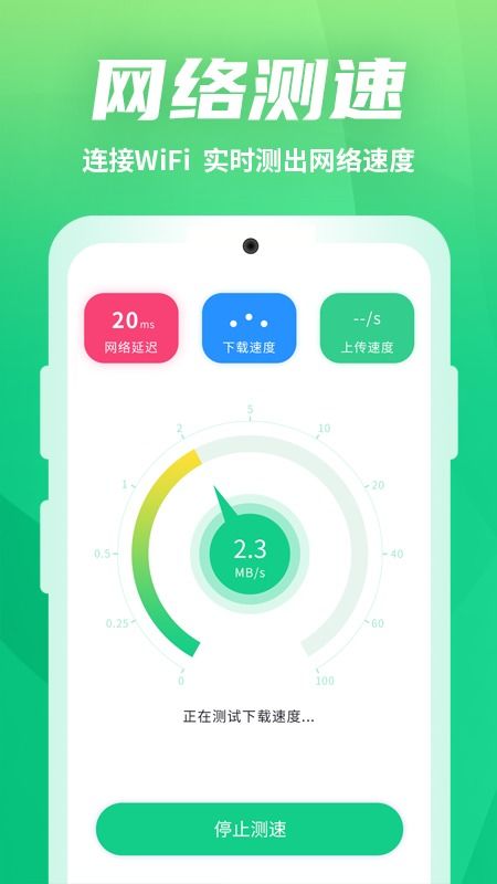 WiFi優(yōu)化助手手機(jī)版下載指南——91手游網(wǎng)推薦